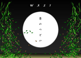 WAS.5 『音のつどい』 ＠大磯こゆるぎの浜