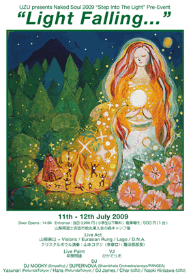 あーすせれぶれーしょんず