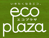 エコプラザ